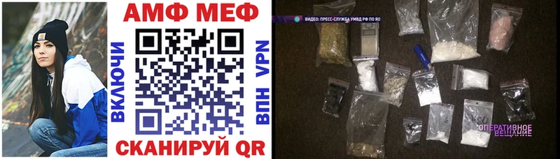 АМФ VHQ  Купить где  Рославль 