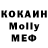 МДМА Molly Charles Cooper