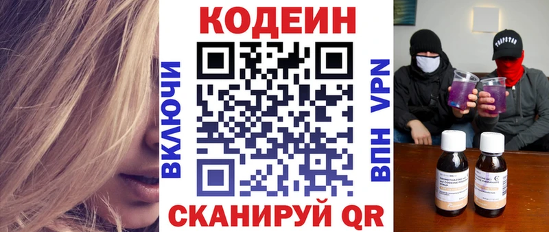 Кодеиновый сироп Lean Purple Drank  Купить  Рославль 