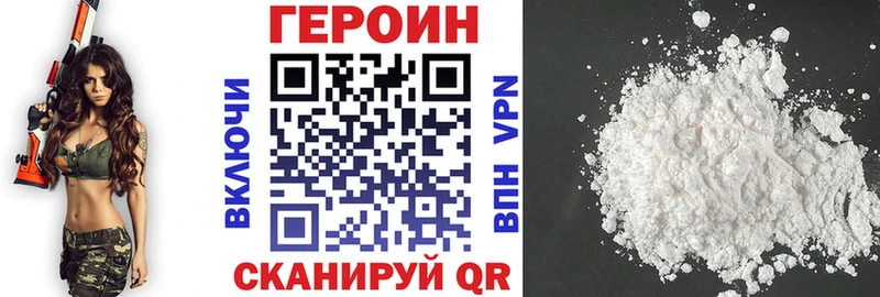 Героин герыч Купить Рославль