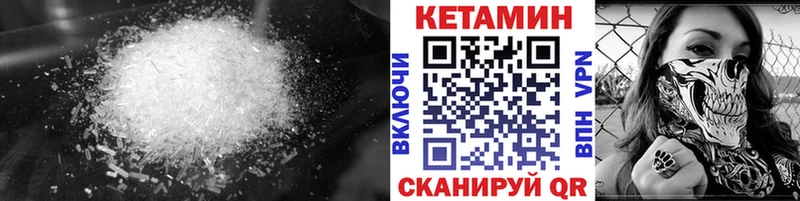 КЕТАМИН VHQ  Купить закладки  Рославль 